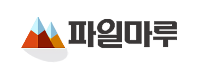 파일마루